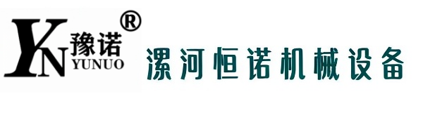 漯河市恒诺机械主营：中药材烘干机,烘干房，烘干池,等烘干设备-漯河市恒诺机械设备有限公司